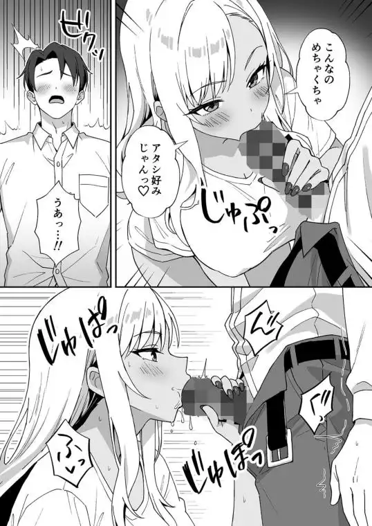 田舎村の性活4 ~びしょ濡れギャルを拾ったらお礼にセックスされた話~(d_743009)ページ002