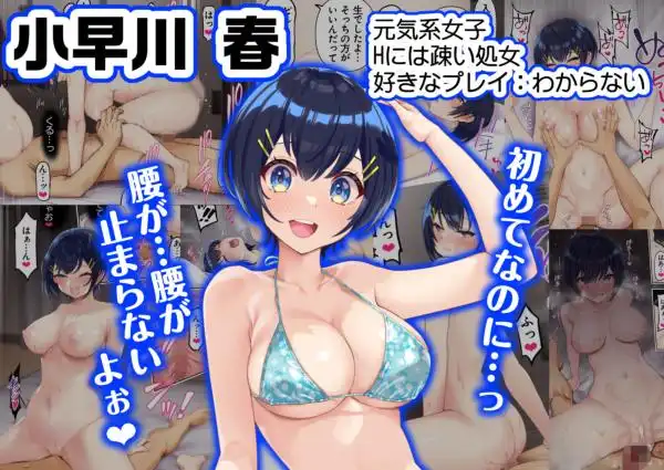 男女10人ヤリ旅物語(d_743040)ページ003