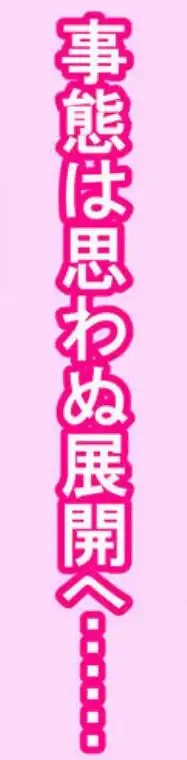 たまたま相席したギャルJK二人に悩み相談をしたら俺のマンションでヌイてくれるようになった(d_743085)ページ008