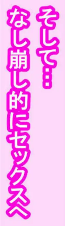 たまたま相席したギャルJK二人に悩み相談をしたら俺のマンションでヌイてくれるようになった(d_743085)ページ017