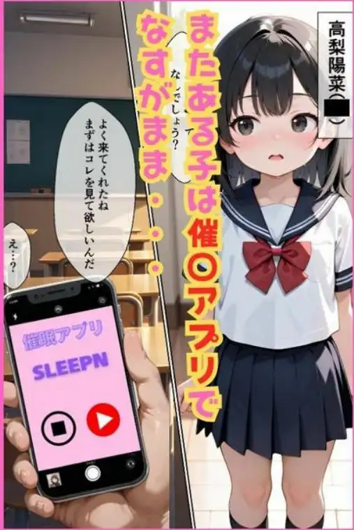 つるぺたっ子にめちゃくちゃ種付けしたら・・・【総集編】(d_743120)ページ009