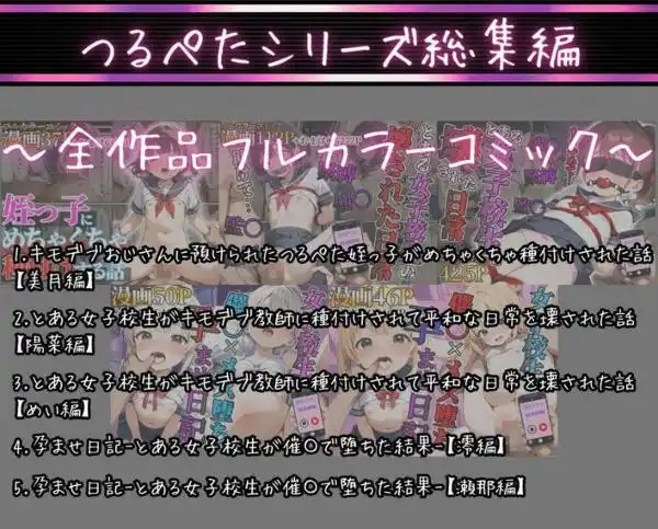 つるぺたっ子にめちゃくちゃ種付けしたら・・・【総集編】(d_743120)ページ017