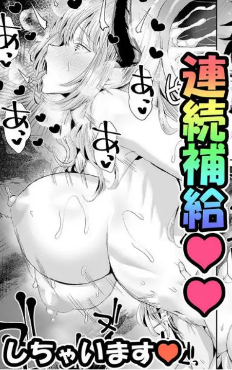 ギャルサキュバスに搾精されるだけの簡単なお仕事(d_743164)ページ020