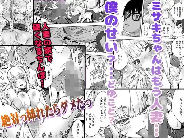 地元の同級生ギャルが 人妻になってて 生種付けさせられてる。(d_743313)ページ002