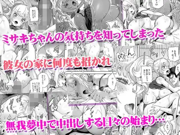 地元の同級生ギャルが 人妻になってて 生種付けさせられてる。(d_743313)ページ004