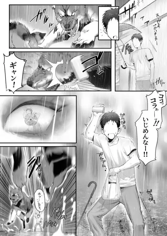 拾った猫がギャルで極道の娘だった話(d_743314)ページ006
