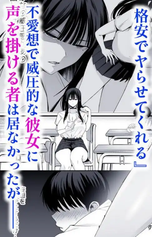鷹井さんは1000円でヤラせてくれるらしい(d_743646)ページ002