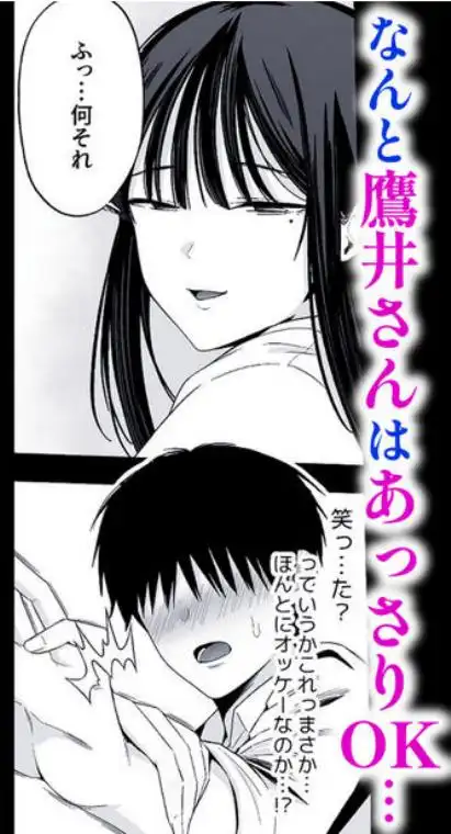 鷹井さんは1000円でヤラせてくれるらしい(d_743646)ページ005