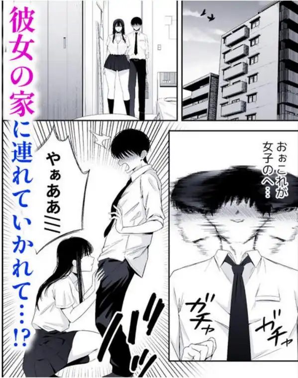 鷹井さんは1000円でヤラせてくれるらしい(d_743646)ページ006