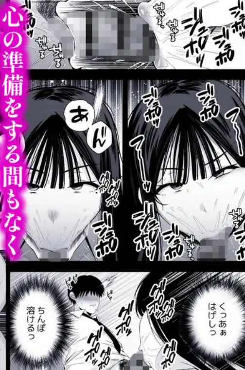 鷹井さんは1000円でヤラせてくれるらしい(d_743646)ページ007