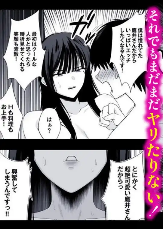 鷹井さんは1000円でヤラせてくれるらしい(d_743646)ページ014