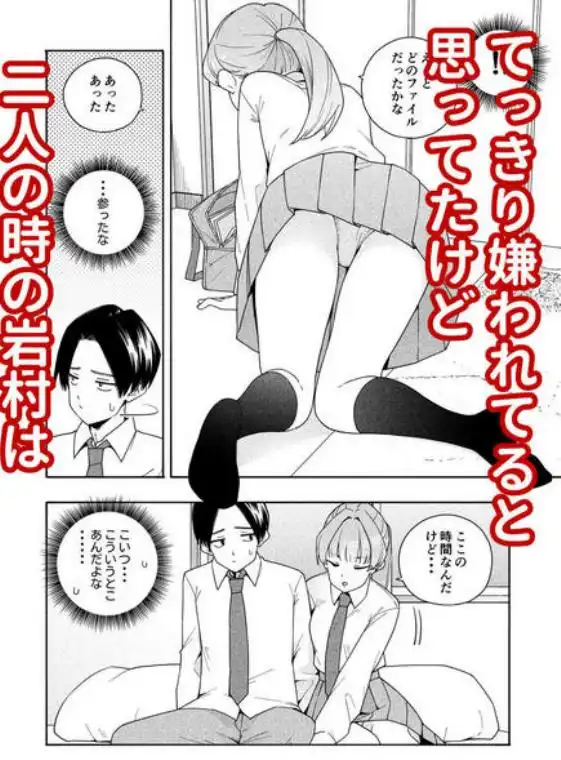 カムフラージュ(d_743719)ページ003