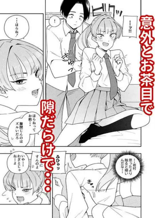 カムフラージュ(d_743719)ページ004