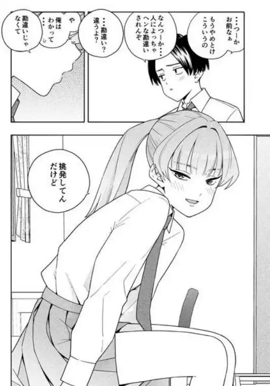 カムフラージュ(d_743719)ページ005