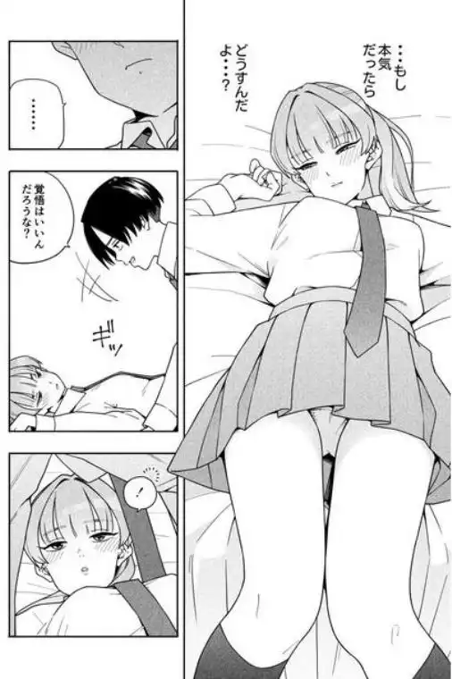 カムフラージュ(d_743719)ページ007