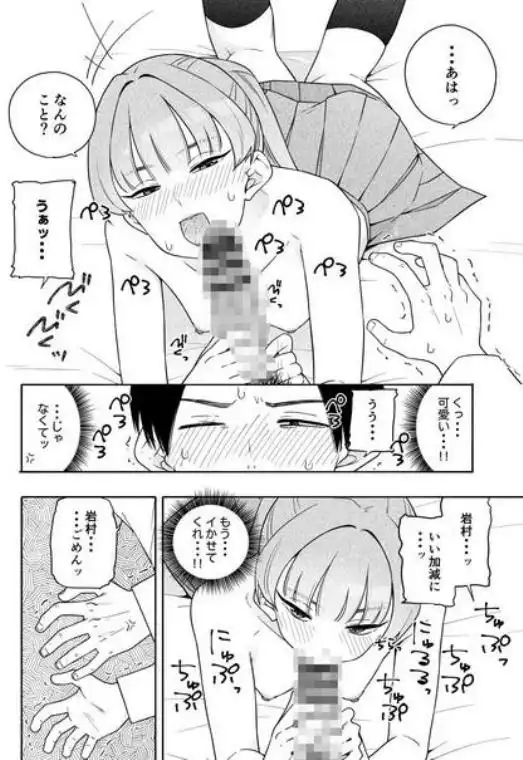 カムフラージュ(d_743719)ページ008