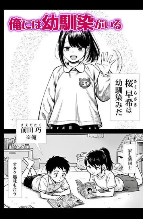 むっちり成長した幼馴染みと友達セックスする話(d_743733)ページ001