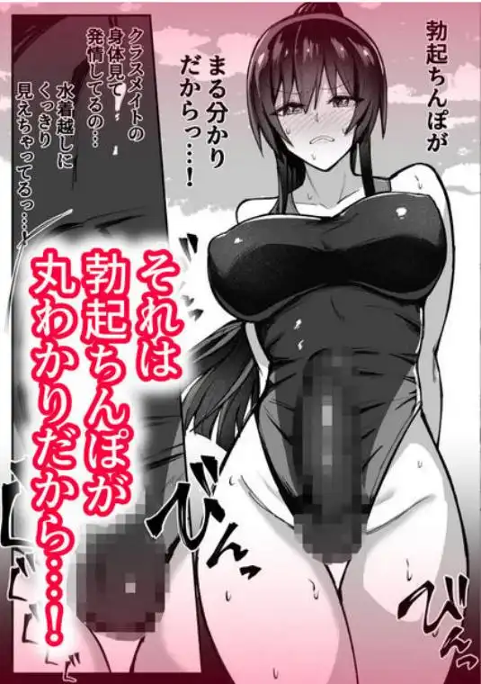 ふたなり委員長は友達に欲情したくない!(d_743750)ページ002