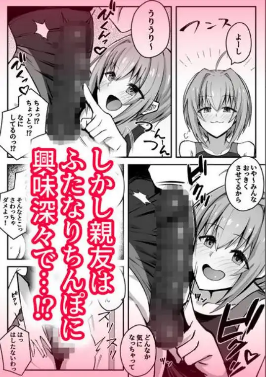 ふたなり委員長は友達に欲情したくない!(d_743750)ページ004