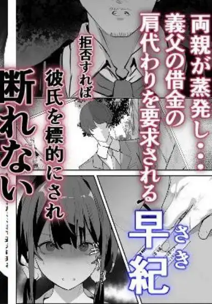 欲望船(d_744006)ページ001