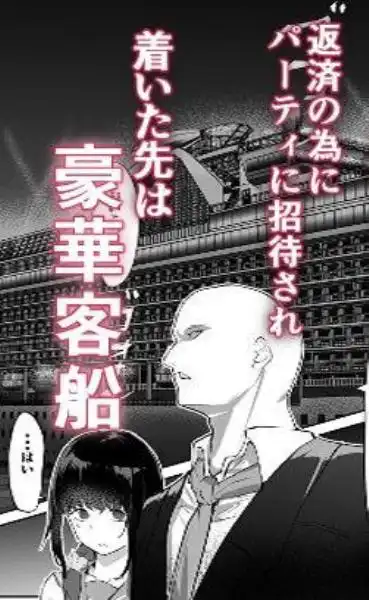 欲望船(d_744006)ページ002