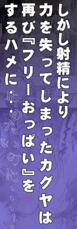 退魔士カグヤ極8 ルートC 宴編(d_744023)ページ009