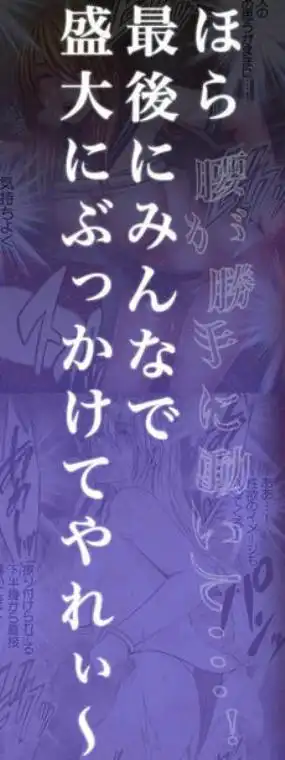 退魔士カグヤ極8 ルートC 宴編(d_744023)ページ011