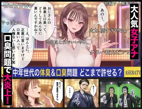 脳クチュ乗っ取りNTR 未亡人女子アナ椎木まい35歳~夫の遺影の前でオホ声チン媚びアヘ顔ダブルピース~VOL.1(d_744122)ページ004