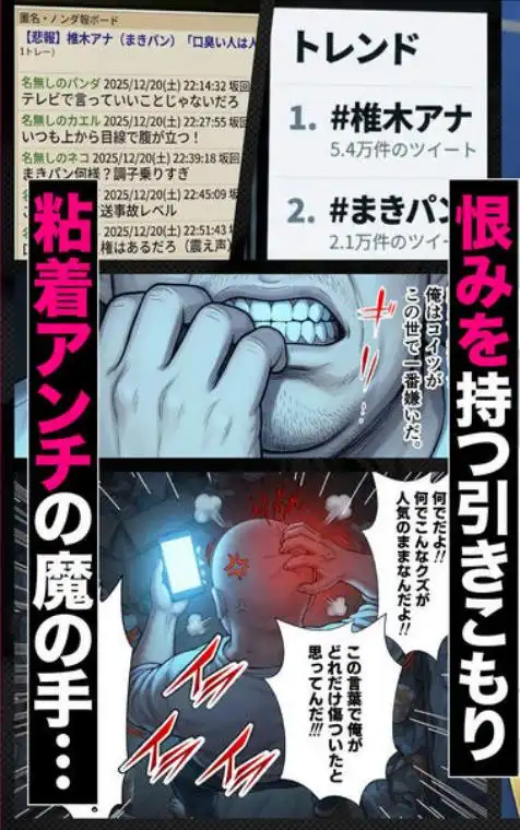 脳クチュ乗っ取りNTR 未亡人女子アナ椎木まい35歳~夫の遺影の前でオホ声チン媚びアヘ顔ダブルピース~VOL.1(d_744122)ページ006