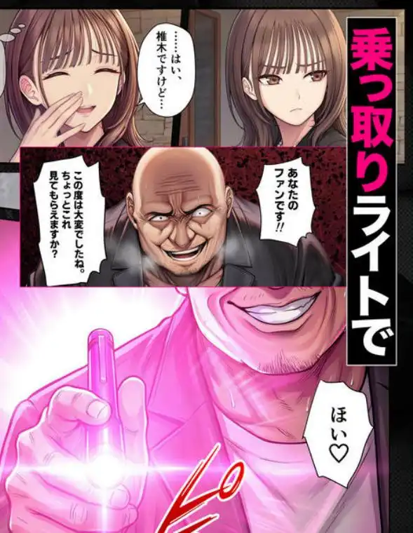 脳クチュ乗っ取りNTR 未亡人女子アナ椎木まい35歳~夫の遺影の前でオホ声チン媚びアヘ顔ダブルピース~VOL.1(d_744122)ページ007