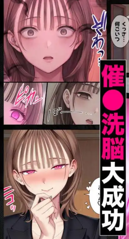 脳クチュ乗っ取りNTR 未亡人女子アナ椎木まい35歳~夫の遺影の前でオホ声チン媚びアヘ顔ダブルピース~VOL.1(d_744122)ページ008