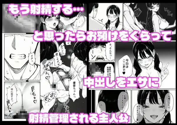 妻とセックスレスの僕が地雷系ギャルの義妹に誘惑されて射精管理される話(d_744232)ページ005