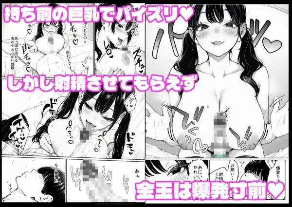 妻とセックスレスの僕が地雷系ギャルの義妹に誘惑されて射精管理される話(d_744232)ページ007