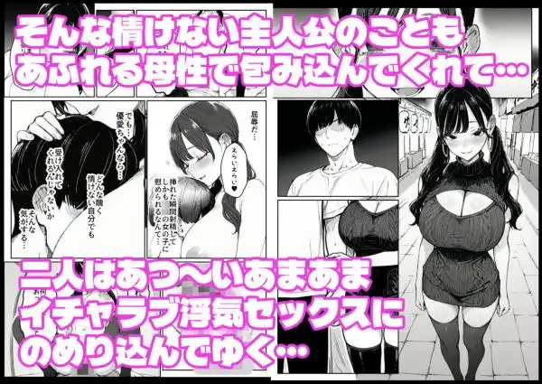 妻とセックスレスの僕が地雷系ギャルの義妹に誘惑されて射精管理される話(d_744232)ページ009