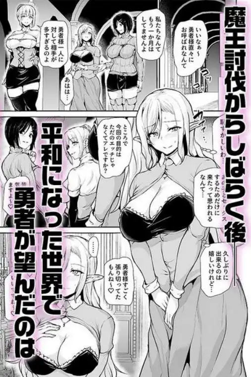 エルフも女王様も！？異世界人妻たちとの子づくりハーレム日記～異世界ハーレム物語外伝～(d_744379)ページ001