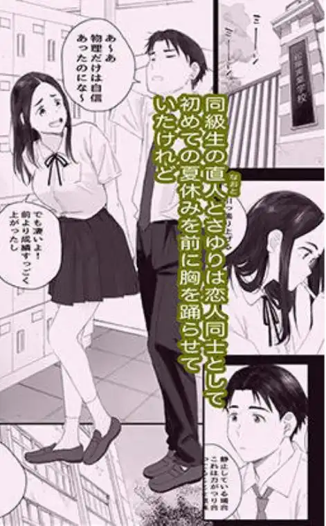 わるいこ(d_744728)ページ001