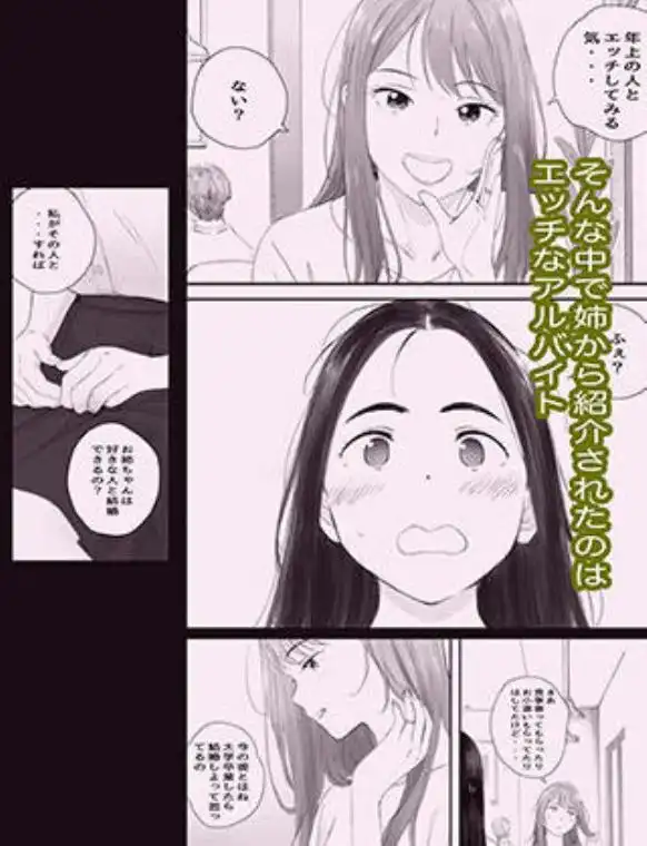 わるいこ(d_744728)ページ003