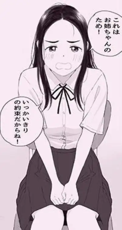 わるいこ(d_744728)ページ004