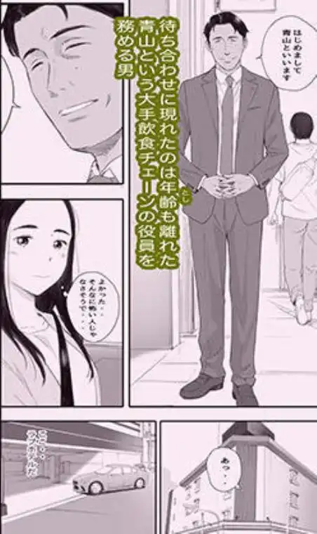 わるいこ(d_744728)ページ005