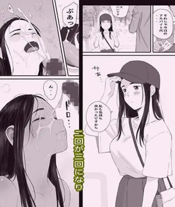 わるいこ(d_744728)ページ008