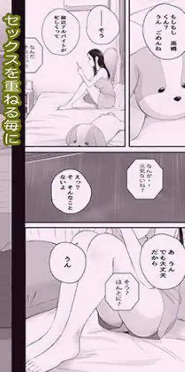 わるいこ(d_744728)ページ014
