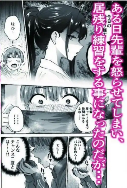 実はむっつり弓道部の先輩が俺にだけHをシかけてくる(d_745050)ページ003