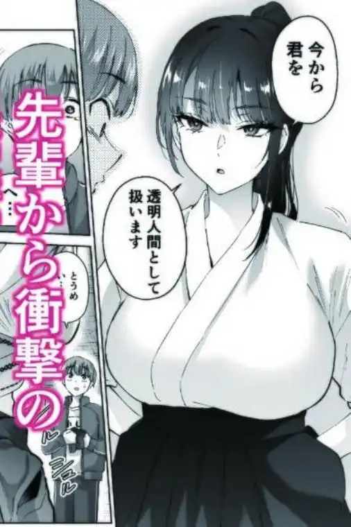 実はむっつり弓道部の先輩が俺にだけHをシかけてくる(d_745050)ページ005