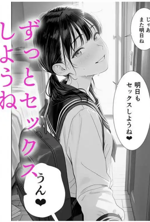 卒業まで我慢してた3年間分の精液を、卒業したての彼女の小さな子宮に全部中出ししていいよね?(d_745667)ページ015