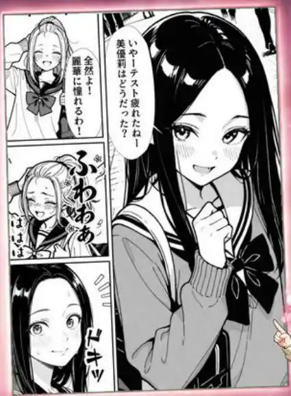 100日後に妊娠する女子校生 ～十条麗華編～(d_745985)ページ001