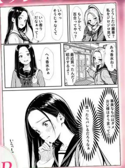 100日後に妊娠する女子校生 ～十条麗華編～(d_745985)ページ002