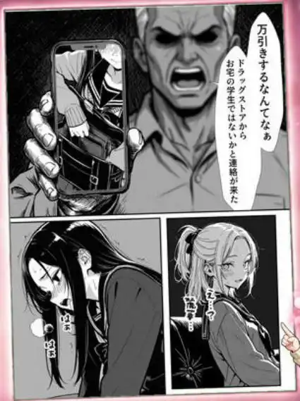 100日後に妊娠する女子校生 ～十条麗華編～(d_745985)ページ003