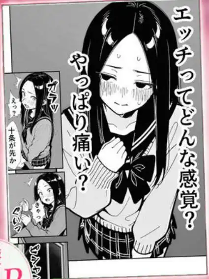 100日後に妊娠する女子校生 ～十条麗華編～(d_745985)ページ008