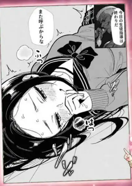 100日後に妊娠する女子校生 ～十条麗華編～(d_745985)ページ011