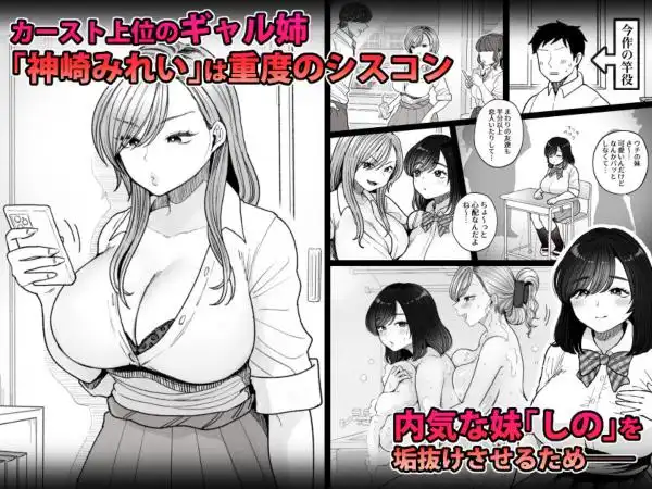 妹の処女、もらってあげてよ(d_746084)ページ001